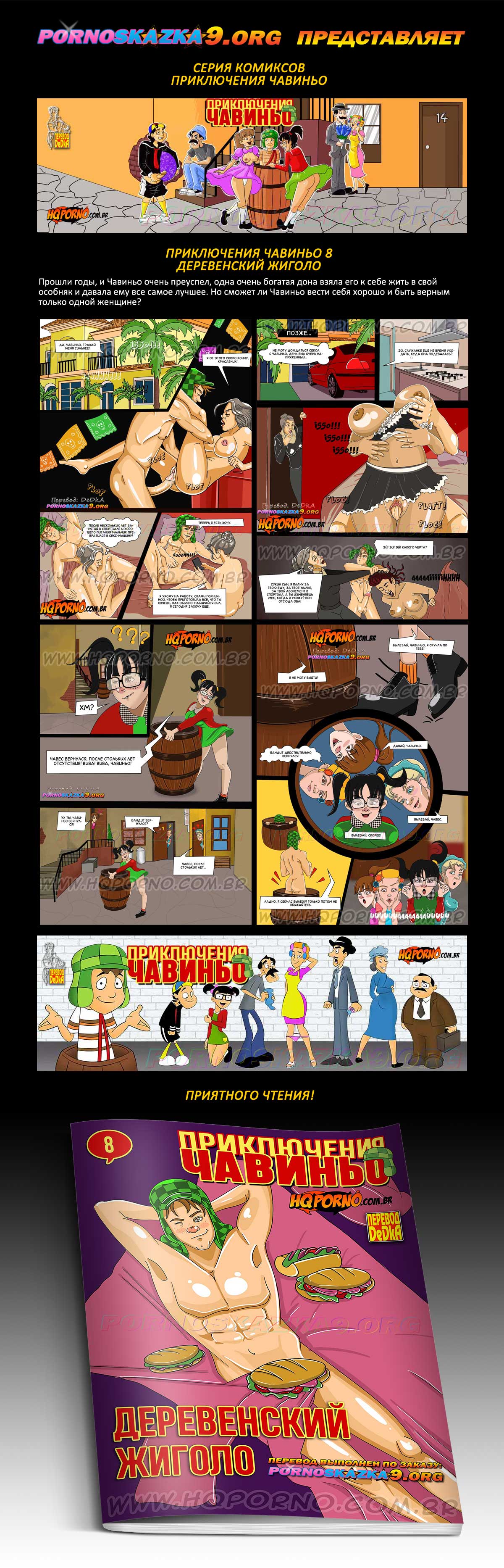 Перевод: DeDkA